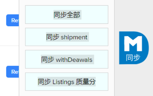 DM数据同步(本土)  from Chrome web store to be run with OffiDocs Chromium online