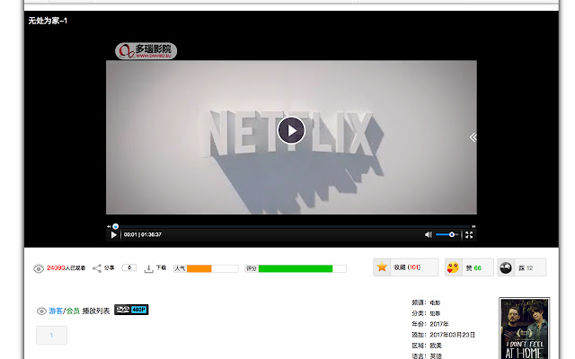 多瑙影院去广告 Dnvod Ad Remover  from Chrome web store to be run with OffiDocs Chromium online