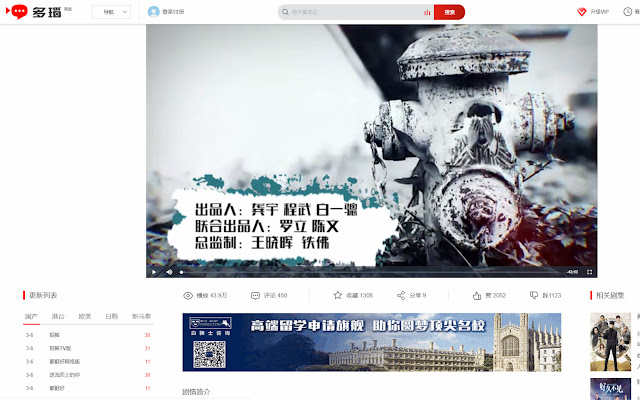 多瑙影院 dnvod plugins  from Chrome web store to be run with OffiDocs Chromium online
