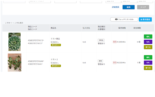 DoLogiテプラ印刷拡張  from Chrome web store to be run with OffiDocs Chromium online