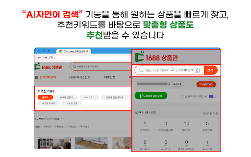 DOMEGGOOK 1688 Chrome Extension  from Chrome web store to be run with OffiDocs Chromium online