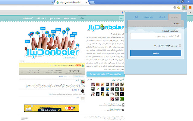 Donbaler Go  from Chrome web store to be run with OffiDocs Chromium online