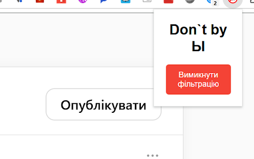 Dont be Ы  from Chrome web store to be run with OffiDocs Chromium online