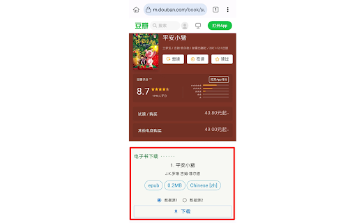 Douban Book Plus from Chrome web store to be run with OffiDocs Chromium online Douban Book Plus from Chrome web store to be run with OffiDocs Chromium online