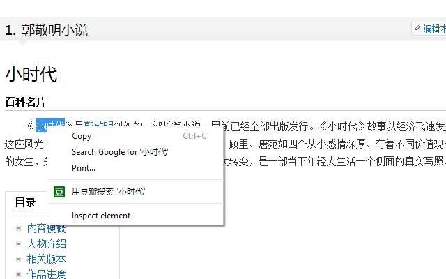 Douban Quick Search  from Chrome web store to be run with OffiDocs Chromium online