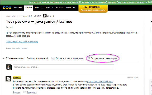 dou sort comments  from Chrome web store to be run with OffiDocs Chromium online