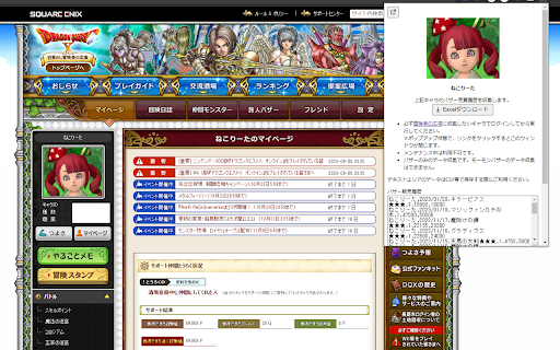 DQX 思い出アルバム保存ツール  from Chrome web store to be run with OffiDocs Chromium online