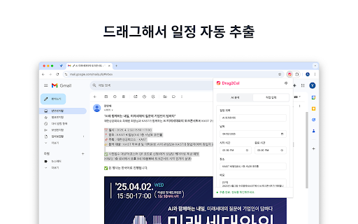 Drag2Cal  from Chrome web store to be run with OffiDocs Chromium online