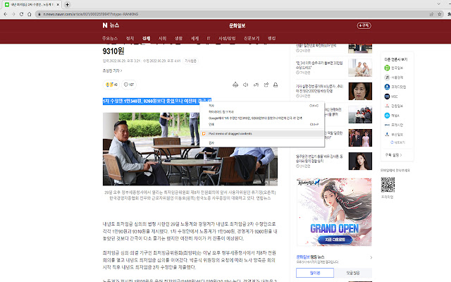 Drag Click Memo  from Chrome web store to be run with OffiDocs Chromium online