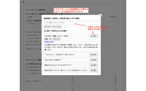 Drag  Input（旧Checkbox Checker）  from Chrome web store to be run with OffiDocs Chromium online