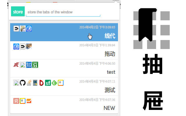 Drawer  from Chrome web store to be run with OffiDocs Chromium online