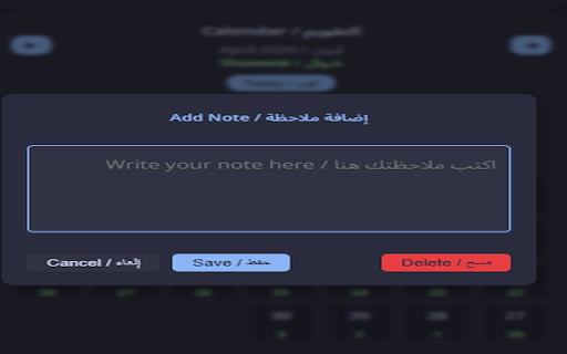 Dual Calendar (Hijri  Gregorian)  from Chrome web store to be run with OffiDocs Chromium online