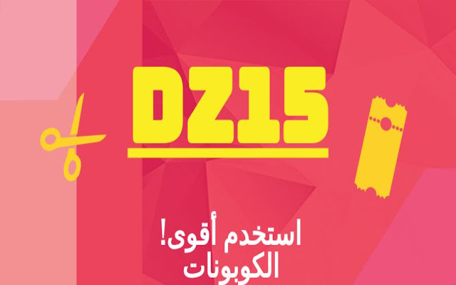 ( DZ15 ) كود خصم الشمس والرمال  from Chrome web store to be run with OffiDocs Chromium online