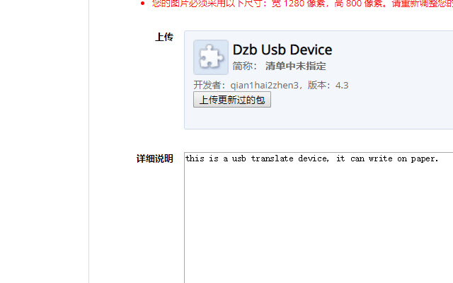 Dzb Usb Device  from Chrome web store to be run with OffiDocs Chromium online