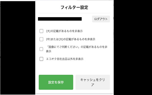 EA Damage Filter  from Chrome web store to be run with OffiDocs Chromium online