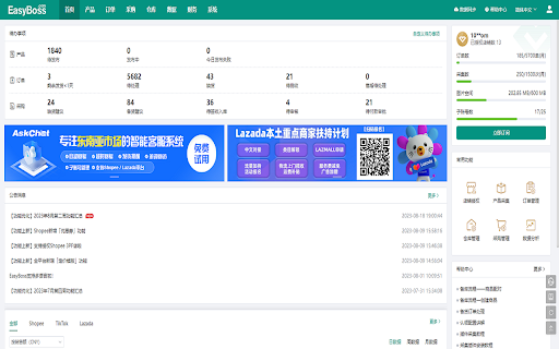 EasyBoss ERP  from Chrome web store to be run with OffiDocs Chromium online