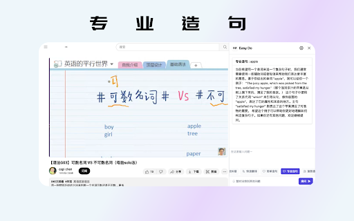 Easy Do 高效英语学习辅助工具  from Chrome web store to be run with OffiDocs Chromium online