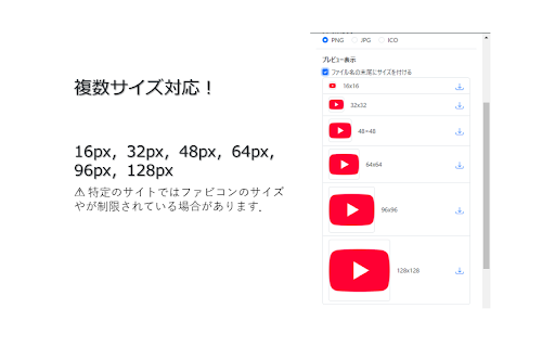 簡単ファビコンダウンロード Easy Favicon Downloader  from Chrome web store to be run with OffiDocs Chromium online