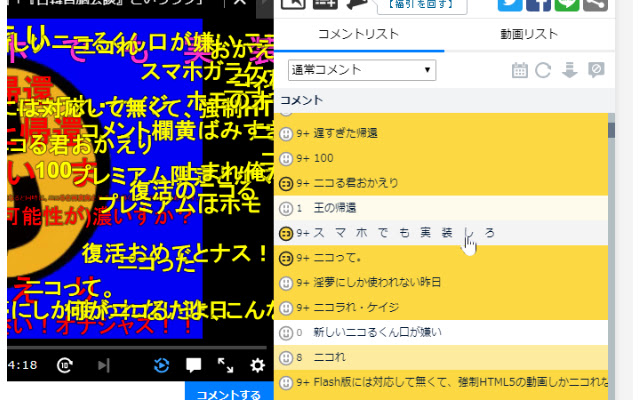 EasyNicoru  from Chrome web store to be run with OffiDocs Chromium online