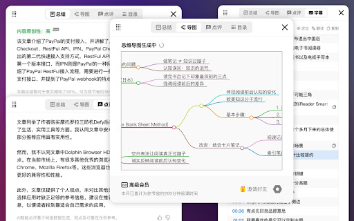 EasyRead易读 AI内容总结+思维导图+GPT点评+YouTube字幕摘要  from Chrome web store to be run with OffiDocs Chromium online