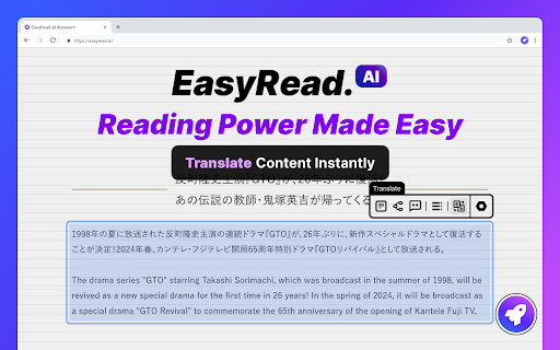 EasyRead.AI Reading Assistant  from Chrome web store to be run with OffiDocs Chromium online