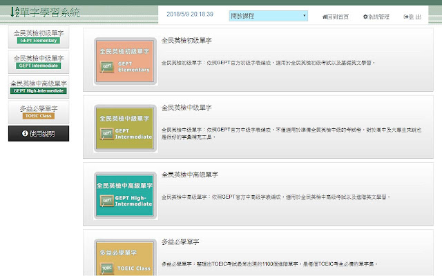 EasyTest快速學習  from Chrome web store to be run with OffiDocs Chromium online