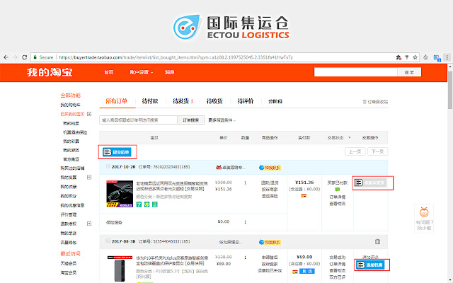 EB集运仓  from Chrome web store to be run with OffiDocs Chromium online
