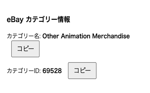 eBay Category Finder  from Chrome web store to be run with OffiDocs Chromium online