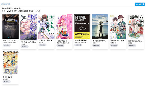 eBookshelf extension  from Chrome web store to be run with OffiDocs Chromium online