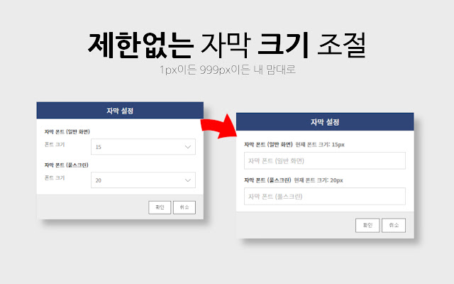 ebsi 자막 크기 자유 조절  from Chrome web store to be run with OffiDocs Chromium online