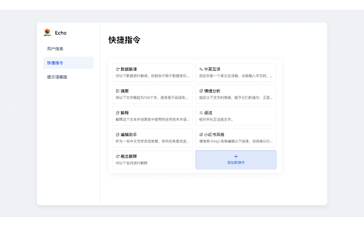 echo  from Chrome web store to be run with OffiDocs Chromium online