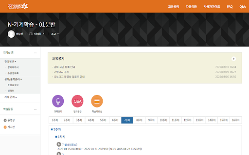 Eclass Auto‑Player  from Chrome web store to be run with OffiDocs Chromium online