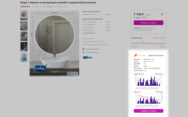 e Comet  from Chrome web store to be run with OffiDocs Chromium online
