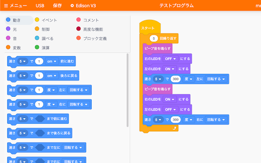 EdBlocks/EdScratch V3日本語化  from Chrome web store to be run with OffiDocs Chromium online