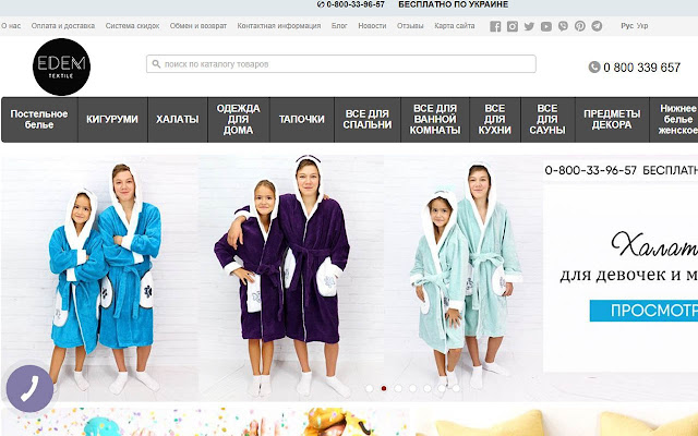 Edem Textile  from Chrome web store to be run with OffiDocs Chromium online