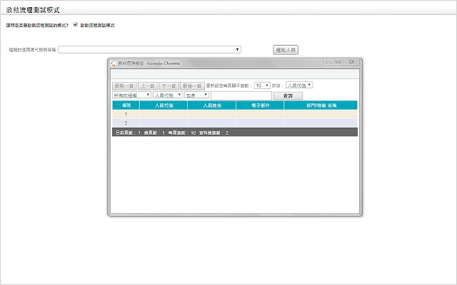 EFGP ValidationMode  from Chrome web store to be run with OffiDocs Chromium online