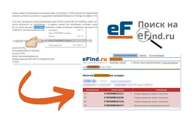 Поиск в eFind.ru  from Chrome web store to be run with OffiDocs Chromium online