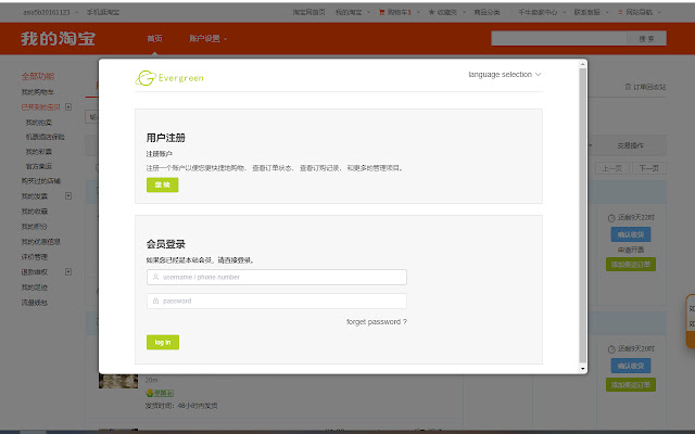 EGC56集运助手  from Chrome web store to be run with OffiDocs Chromium online