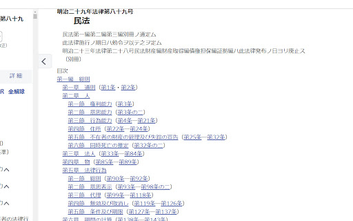 e govにある法律などの条文を算用数字に変換します  from Chrome web store to be run with OffiDocs Chromium online