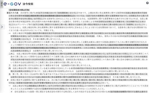 e Gov AmiAmi  from Chrome web store to be run with OffiDocs Chromium online