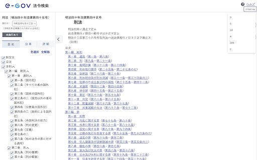 e Gov HIGH  from Chrome web store to be run with OffiDocs Chromium online