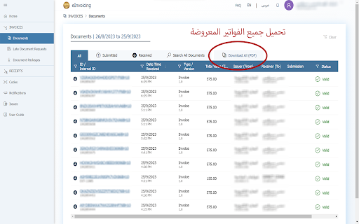 Egypt ETA PDF Tool  from Chrome web store to be run with OffiDocs Chromium online