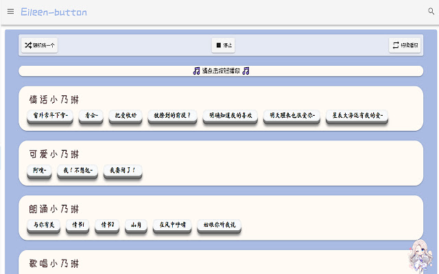 Eileenbutton  from Chrome web store to be run with OffiDocs Chromium online