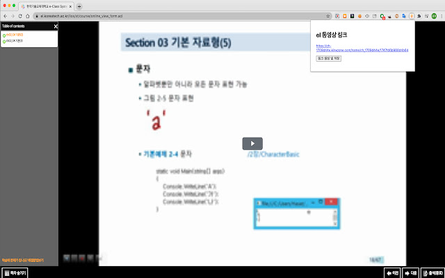 한기대 el 동영상 다운로드 링크  from Chrome web store to be run with OffiDocs Chromium online