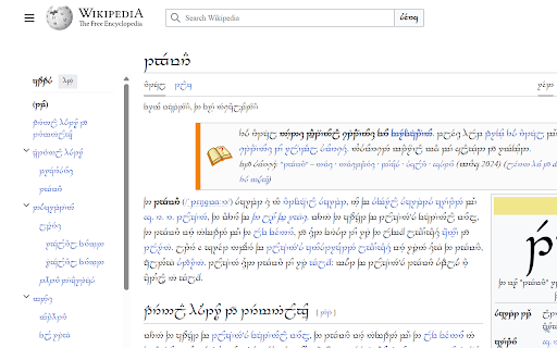Elvish Translator  from Chrome web store to be run with OffiDocs Chromium online