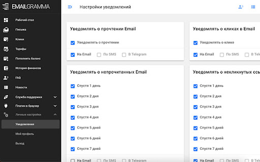 EMAILGRAMMA  from Chrome web store to be run with OffiDocs Chromium online