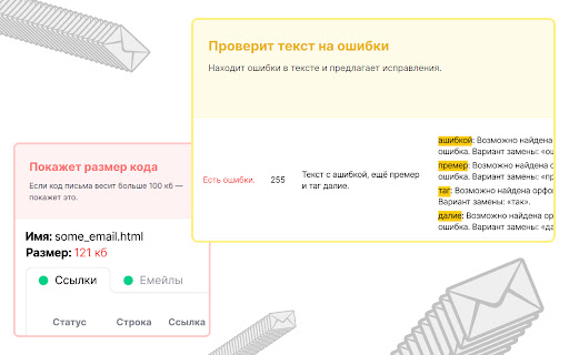 Emailook  from Chrome web store to be run with OffiDocs Chromium online