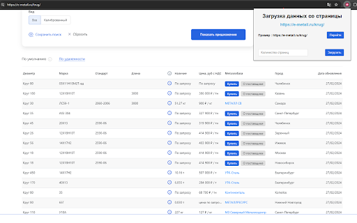 E Metall DB  from Chrome web store to be run with OffiDocs Chromium online
