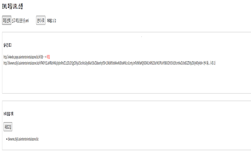 EmlVirusTotalChecker  from Chrome web store to be run with OffiDocs Chromium online