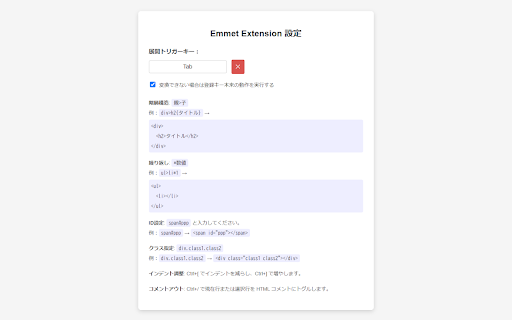 Emmet Chrome Extension  from Chrome web store to be run with OffiDocs Chromium online